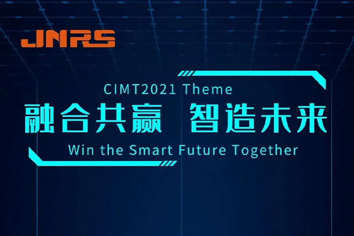 CIMT2021明天开展啦！E1-A217，对，就在这里！