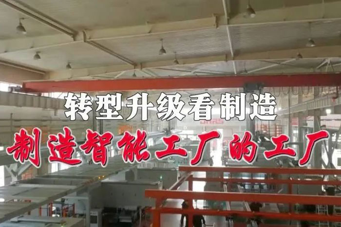 新华社专访 | 转型升级看制造：制造智能工厂的工厂